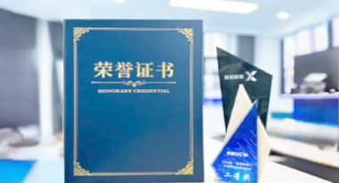 “汽车销售智能引擎”亮相浙江温州“数据要素×”大赛，斩获殊荣！